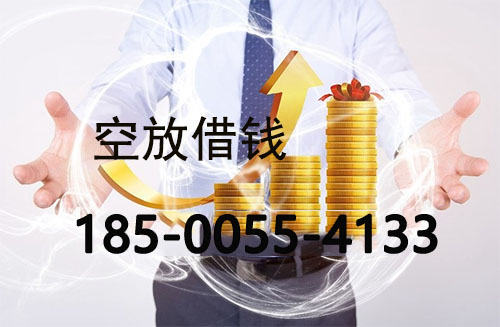 临汾私人借款联系方式|应急短期周转|私人借款联系方式