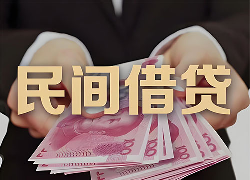 临汾私人借钱联系方式|急用钱个人借款|民间私人借钱