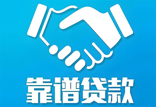 临汾私人借钱|民间借贷服务中心|民间借贷联系方式